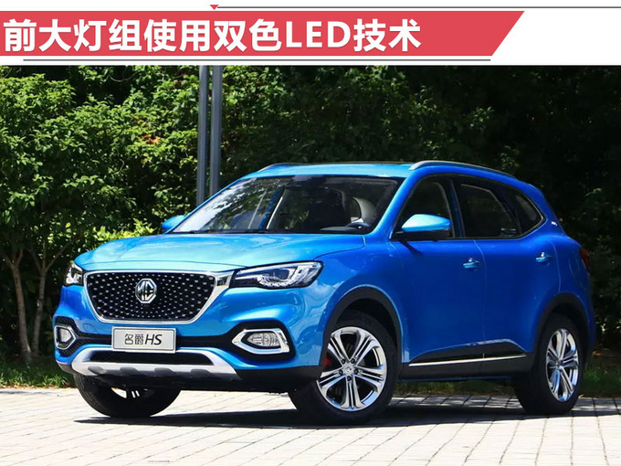 名爵全新紧凑级SUV开启预售 预售XX万-XX万元-图2