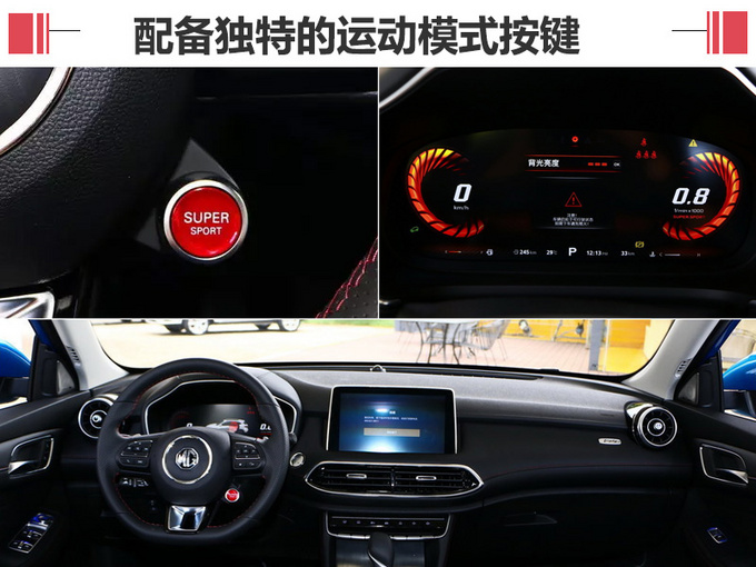 名爵全新紧凑级SUV开启预售 预售XX万-XX万元-图5