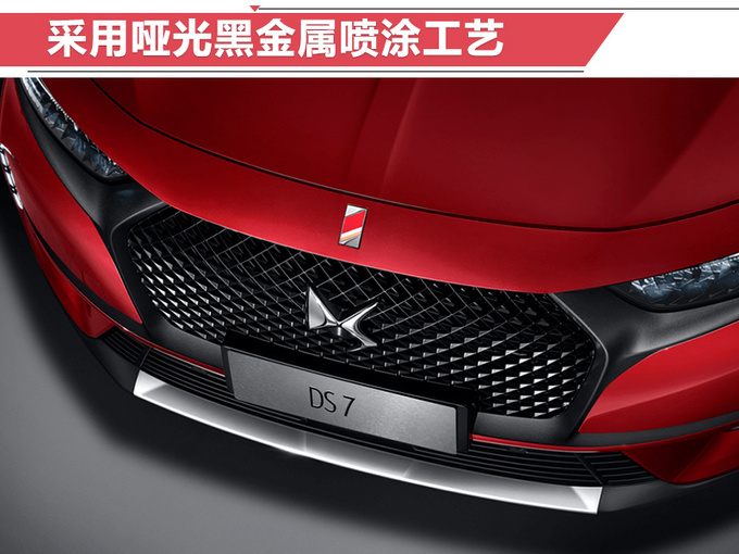 DS 7新增车型正式开卖 售xx.xx万元和xx.xx万元-图2