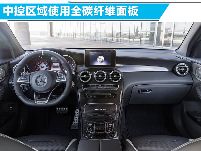 AMG GLC63系列正式开卖 售价XX.XX-XXX.XX万元-图4