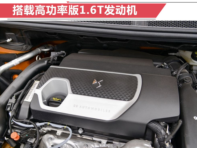 DS 7新增车型正式开卖 售xx.xx万元和xx.xx万元-图5