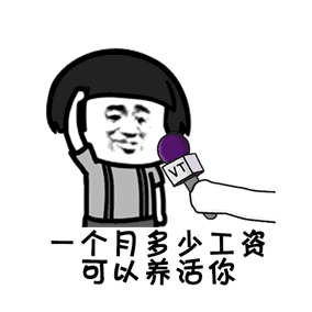 去成都找小甜甜表情包