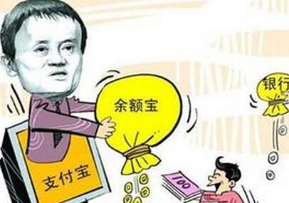 余额宝规模首现季度下滑,是要见顶了吗?