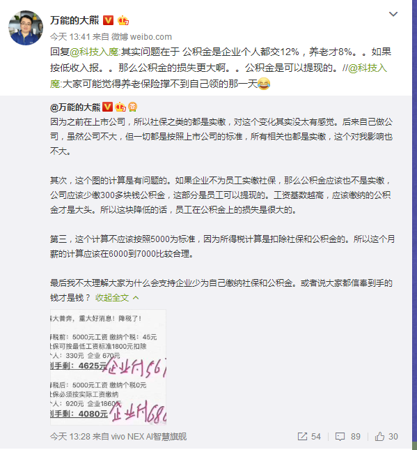 房贷利息抵个税_个税反算收入(2)