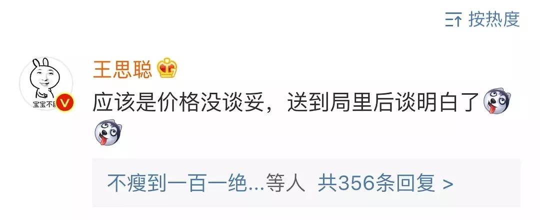 刘强东性侵女主角曝光?这么多实锤京东还要偷