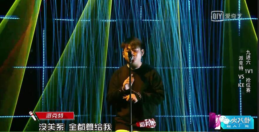 《中国新说唱》白热化!那吾克热晋级,热狗毒奶派克特恐遭淘汰?