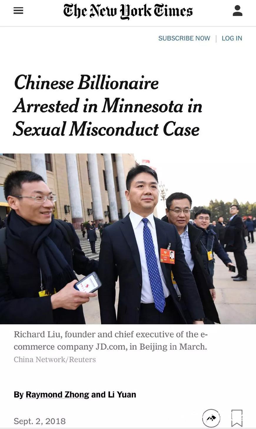 纽约时报:中国富豪刘强东卷入明尼苏达性侵案