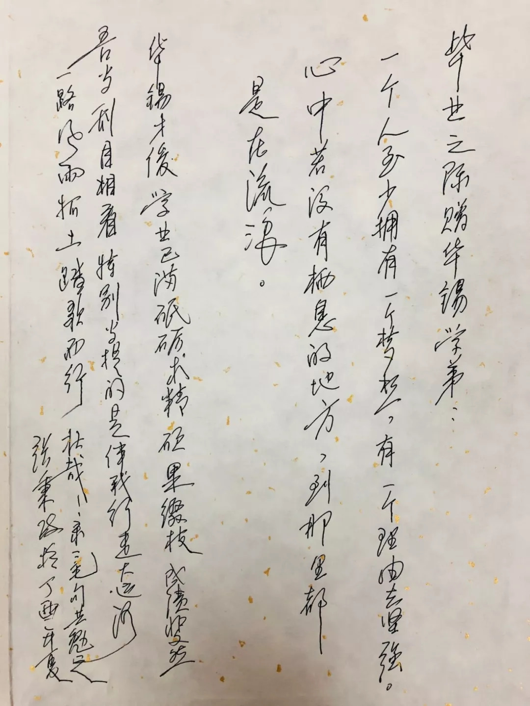 毕业一年后,重新看这些初中写给我的寄语,学历本科恩师怎么考意义图片