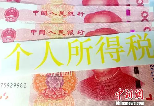 个税调整后到手工资反而变少?真相是…