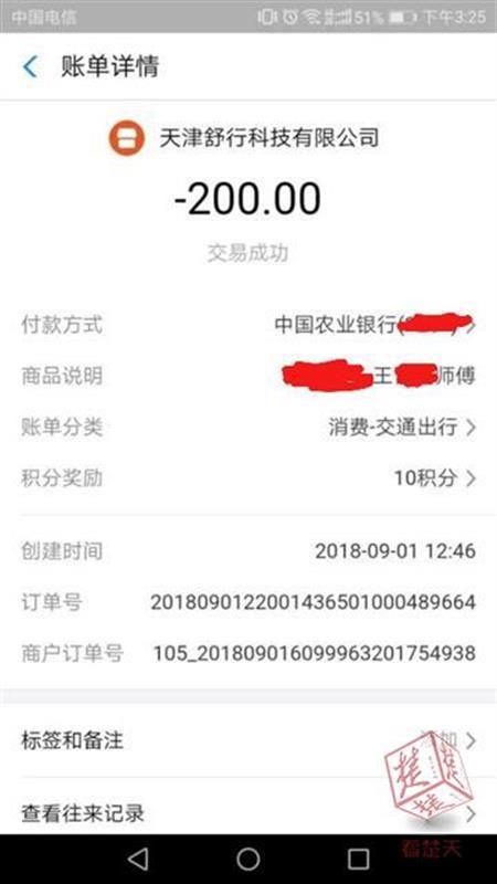 武汉一大学生“打车”11公里被收558元 实际只需30元