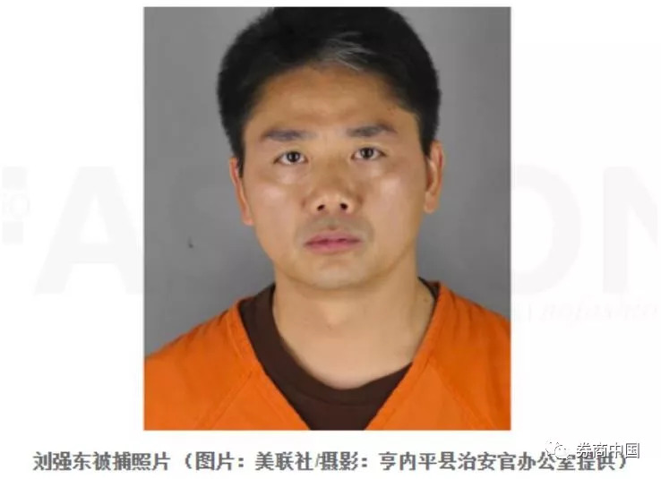 警局度过一晚,刘强东拘捕照曝光,美警方称性侵