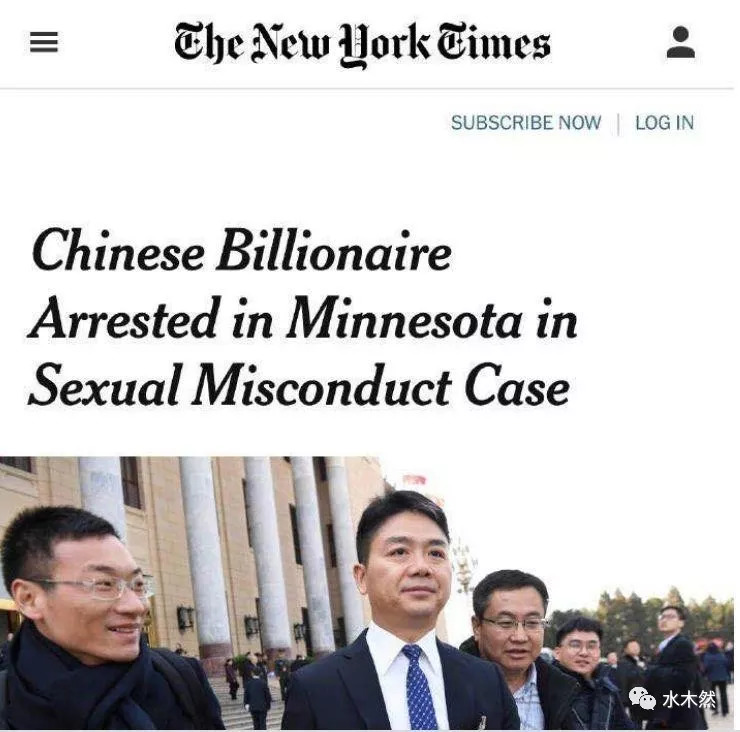 刘强东奶和茶妹妹会不会离婚?被刘强东性侵女大学生照片,京东刘强东有几个孩子