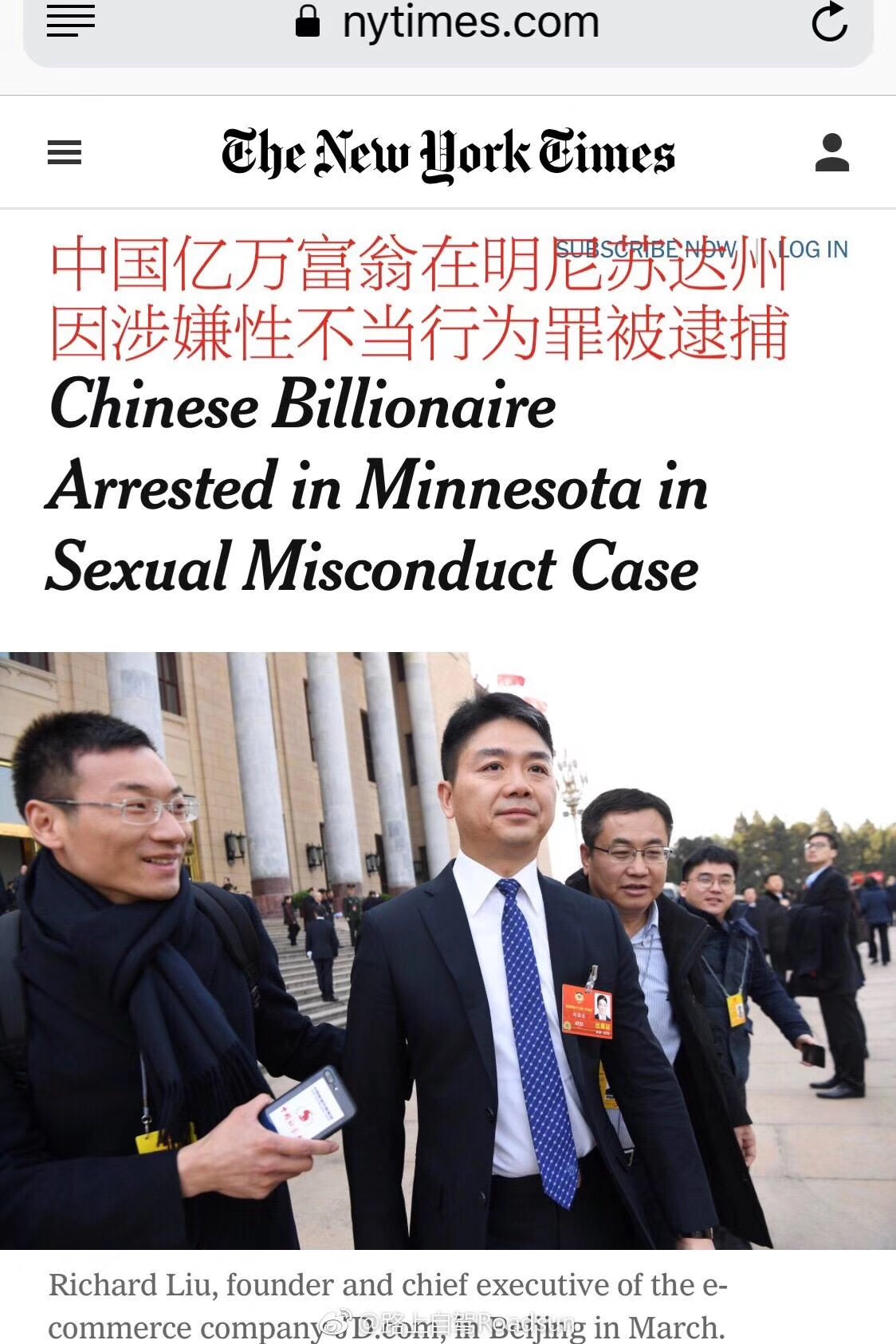 刘强东在美涉嫌性侵被捕后暂时获释 京东股票