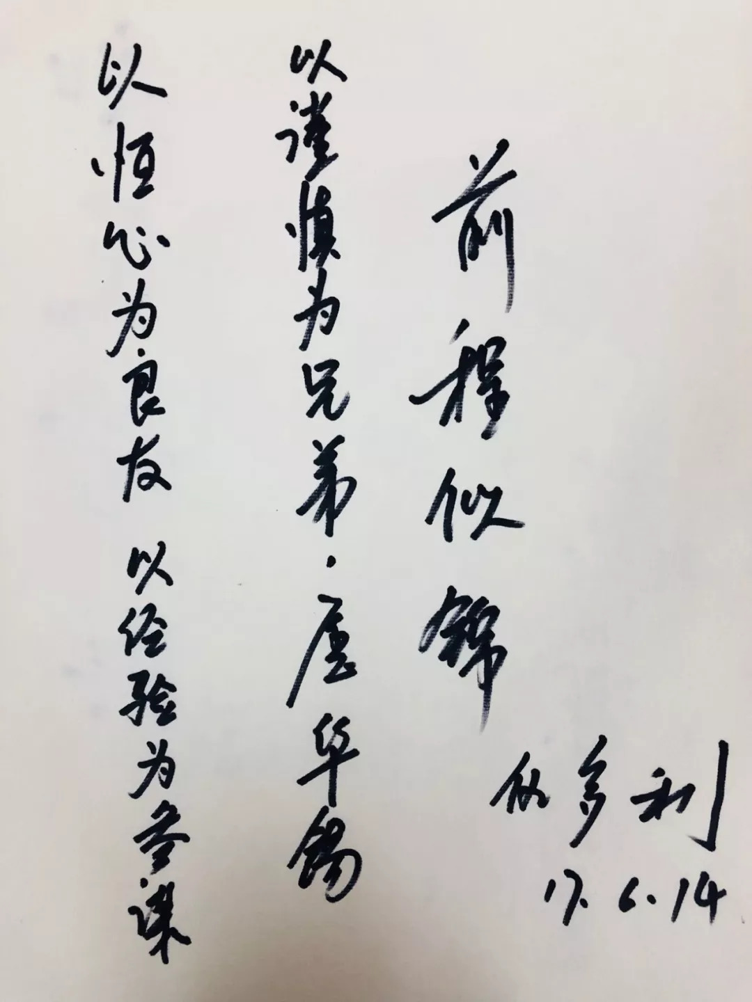 毕业一年后,重新看这些意义寄语我的写给,雪景初中画恩师图片