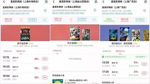 六度电影院最新_电影院员工收入(3)