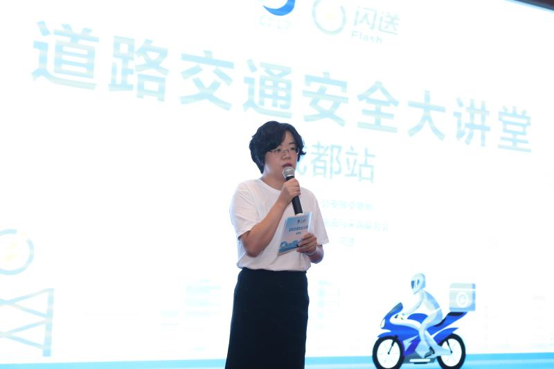 闪送承办中物联道路交通安全大讲堂 成都交警