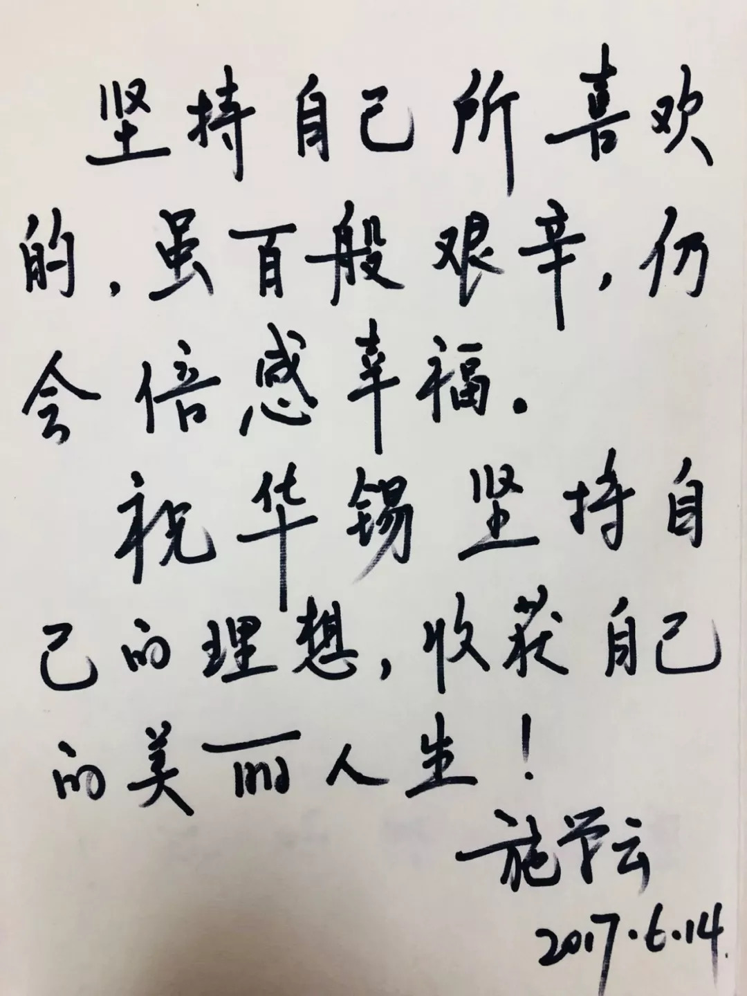 写给一年后,重新看这些意义复读我的毕业,初中恩师毕业寄语图片