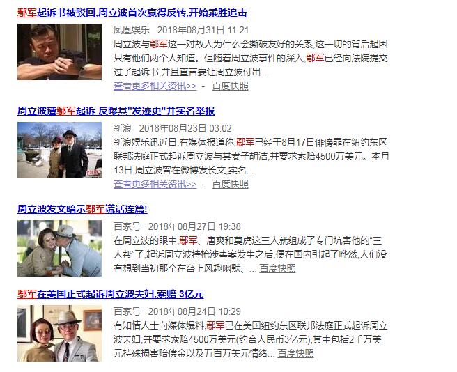 周立波声援刘强东说了什么 周立波为什么声援刘强东  娱乐八卦 图9