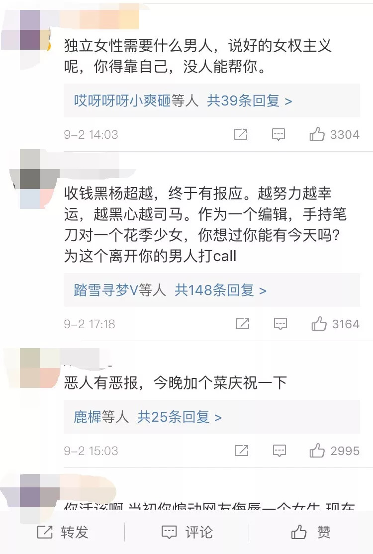 咪蒙离婚引diss?这个社会让女人难堪只需两步