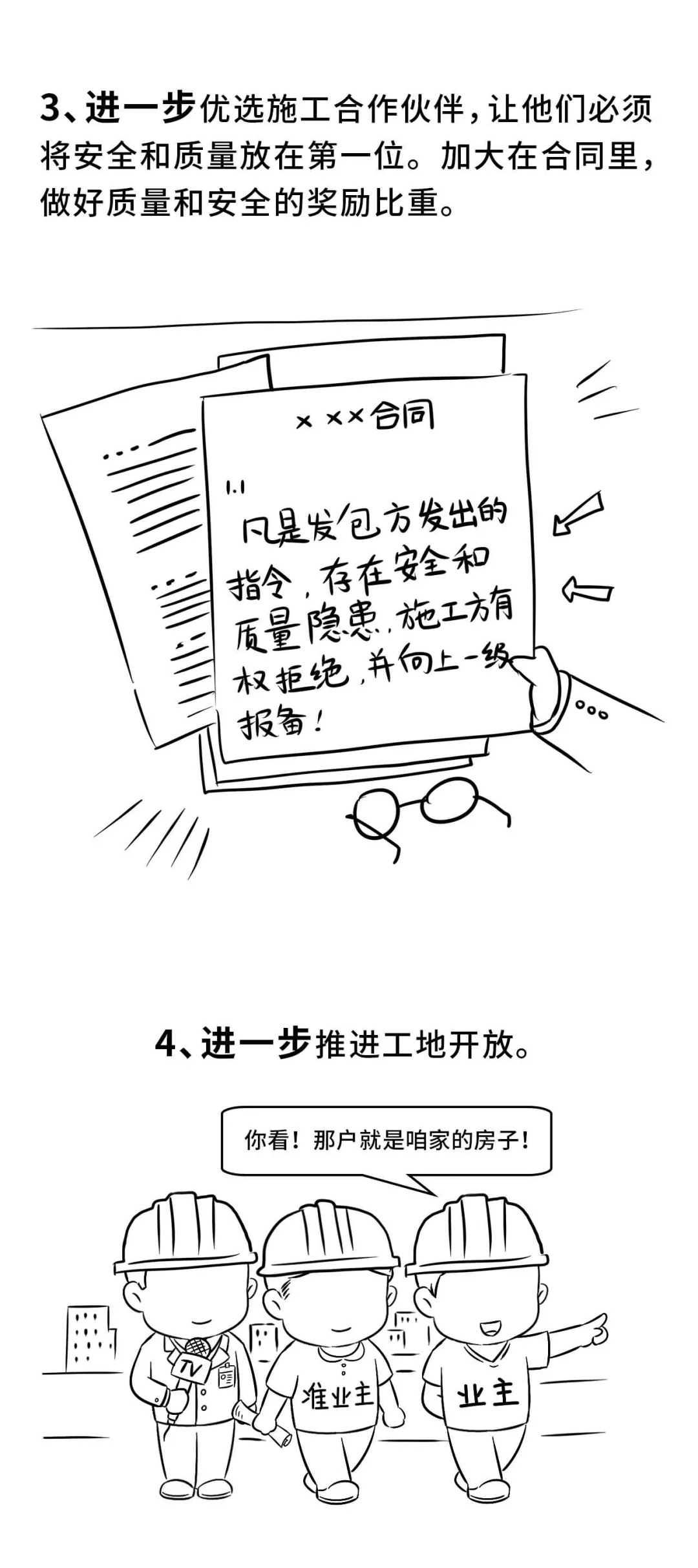 开学第一课,罗老师给我上了一堂「复杂性管理