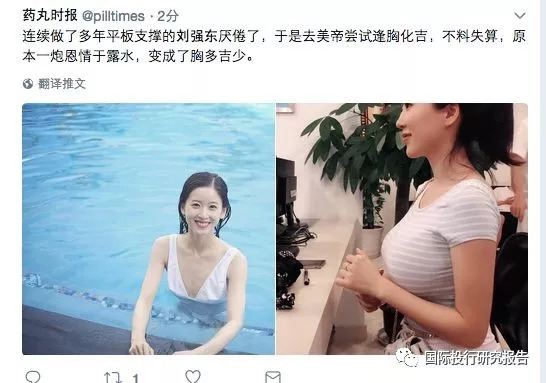 刘强东美国性侵案全球财经媒体联播:老子现在