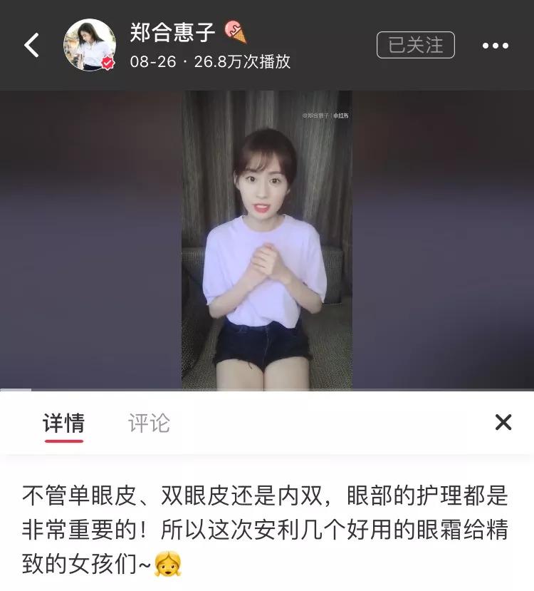 24岁的郑合惠子一天用3种眼霜!你还有什么理由