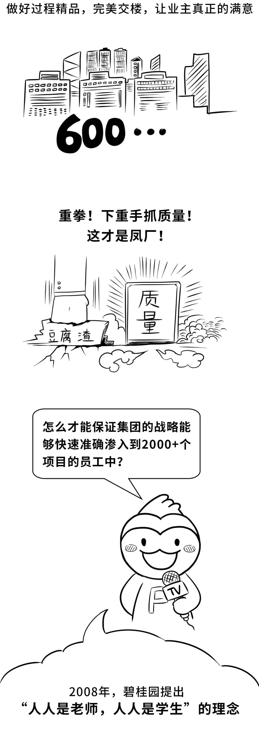 开学第一课,罗老师给我上了一堂「复杂性管理