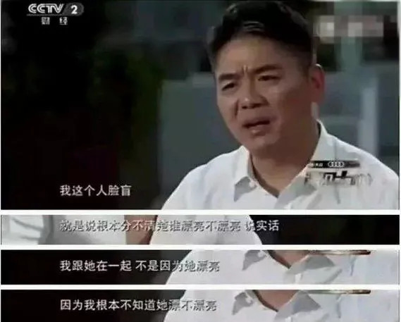 |社会万象|刘强东涉性侵案被捕!大家都在看女主性感照?但这事你们能不能住手!
