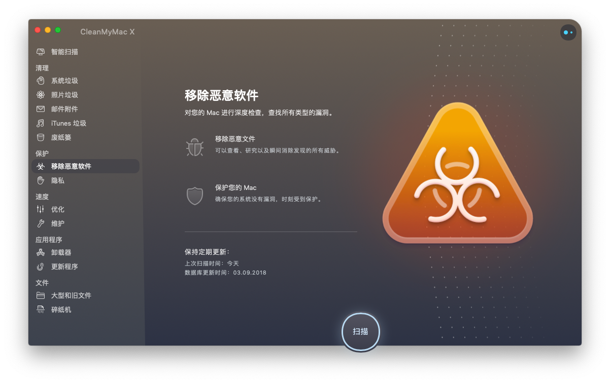 Mac 上最好用的系统清理工具大更新，现在你还可以用它更新应用：CleanMyMac X_手机凤凰网