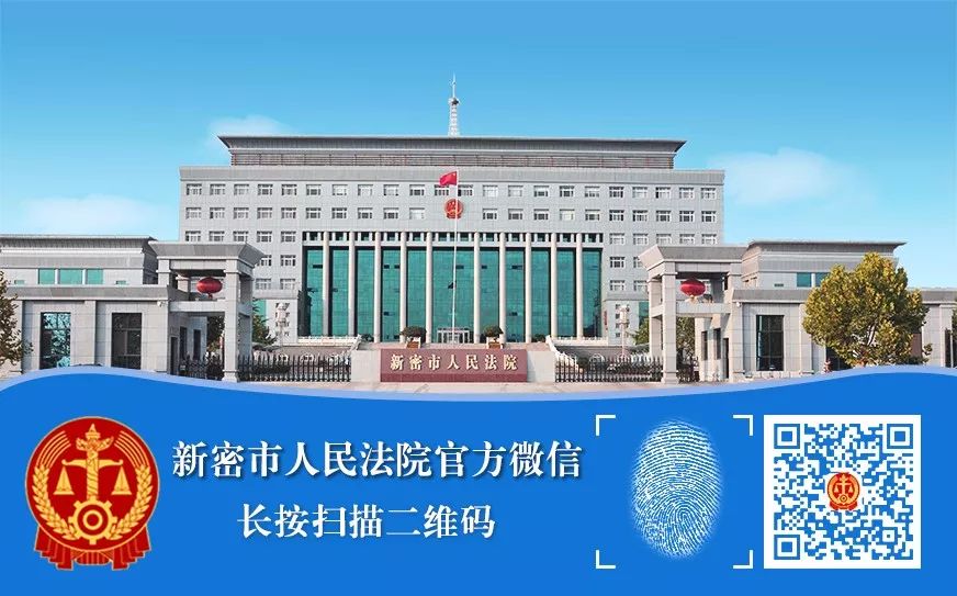 新密法院组织开展扫黑除恶专项斗争应知应会内