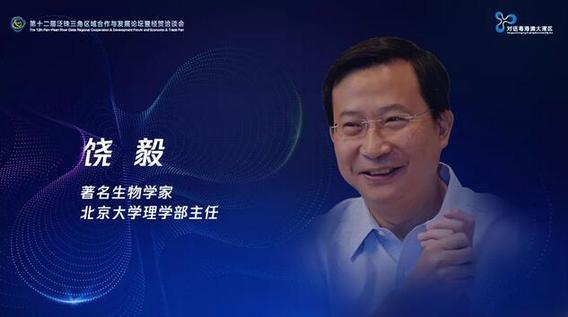 泛珠论坛即将召开,他们将对话粤港澳大湾区