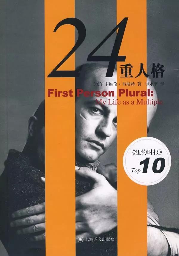 每个人都有多重人格,只是你不知道