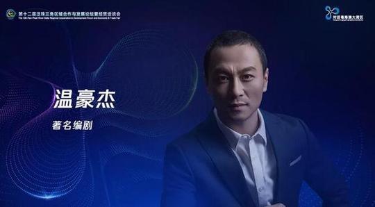 泛珠论坛即将召开,他们将对话粤港澳大湾区