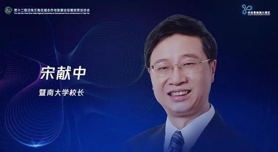 泛珠论坛即将召开,他们将对话粤港澳大湾区