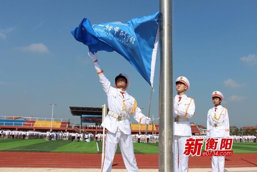 开学啦!衡阳市铁一中乔迁新址 新校区正式启用