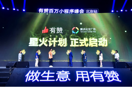 短视频行业也要拼手速 快手有赞联手布局短视