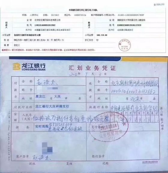 退还60万善款!今天,轻松筹上这位妈妈的举动引爆朋友圈