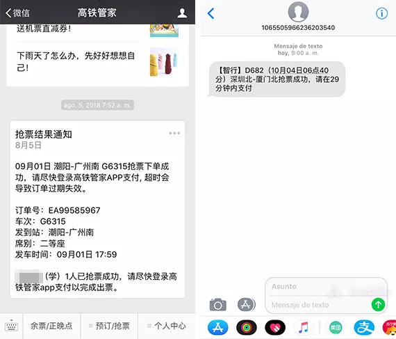 抢票只能拼手速看人品?这份攻略帮你买上国庆