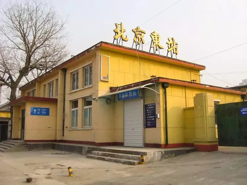北京6 处适合拍戏的火车站:哐切哐切哐切