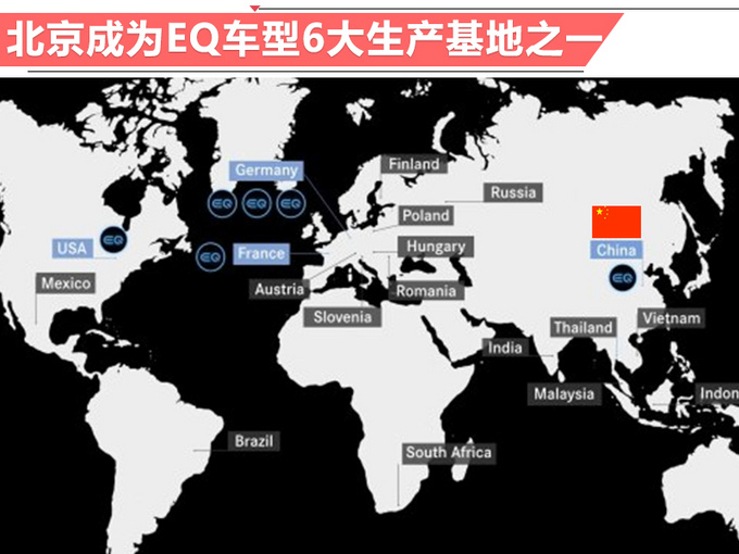 奔驰3款纯电动SUV明年开始国产 EQC+EQB+EQA-图1