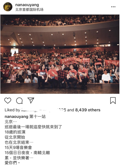 糗炸!欧阳娜娜 贴文误用成语 猛酸:再不好好读