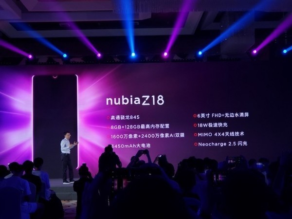 努比亚Z18配置公布 无边水滴屏\/骁龙845