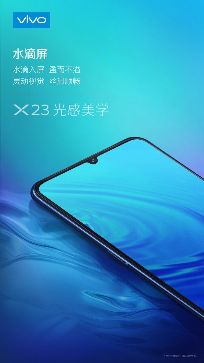 官方宣布vivo X23:屏占比91.2%,采用新一代水滴屏