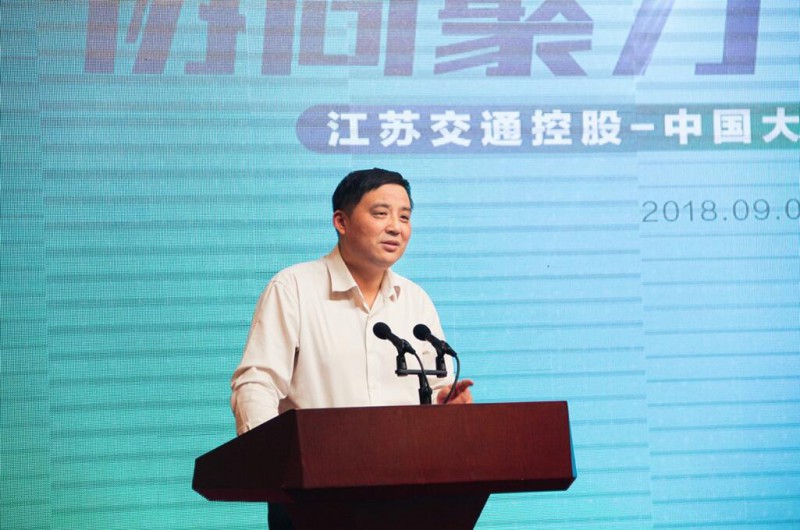 中国大地保险与江苏交通控股启动战略合作 携