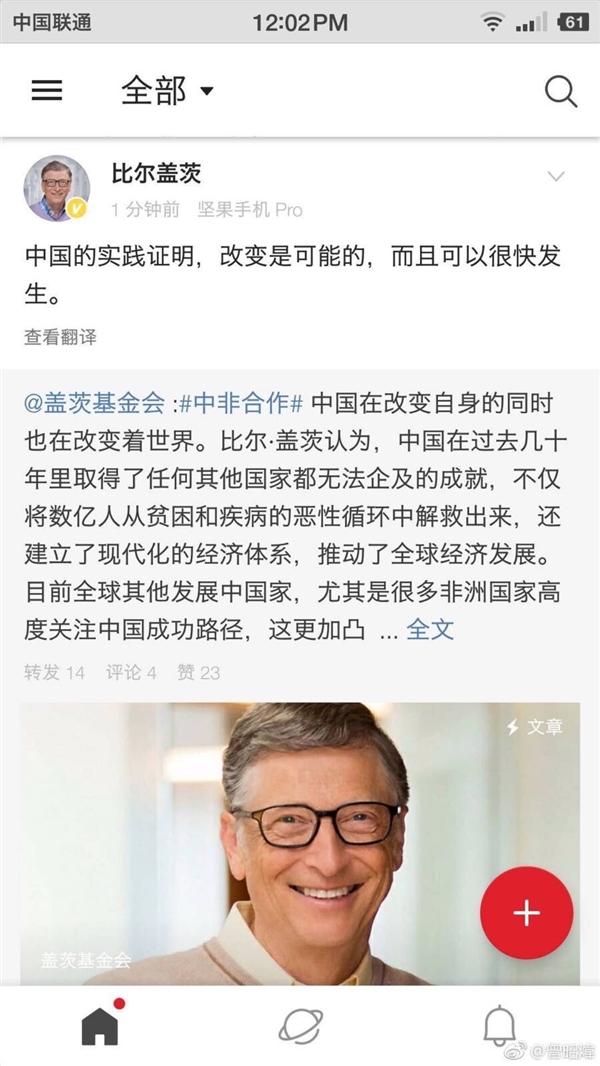 罗永浩密会微软CEO纳德拉：子弹短信要爆发？