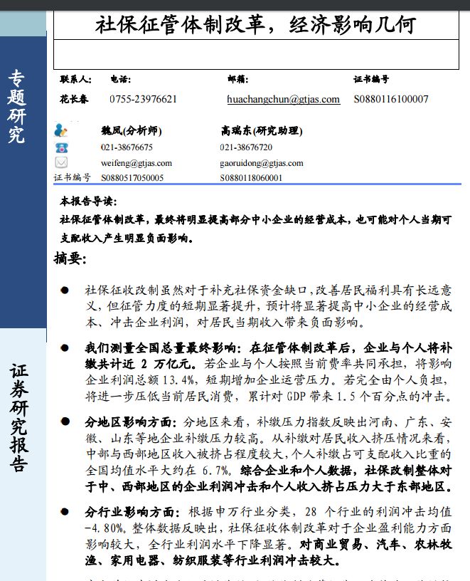 亿万人沸腾!国务院传来大利好:研究适当降低社