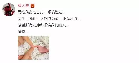 薛之谦高调晒照宣布当爸!这次,锤神李雨桐估计