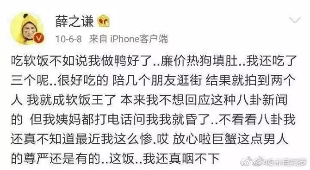 薛之谦高调晒照宣布当爸!这次,锤神李雨桐估计