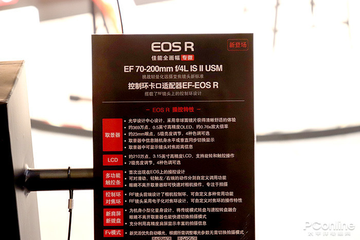 佳能专微EOS R上手玩:变化巨大也更先进了