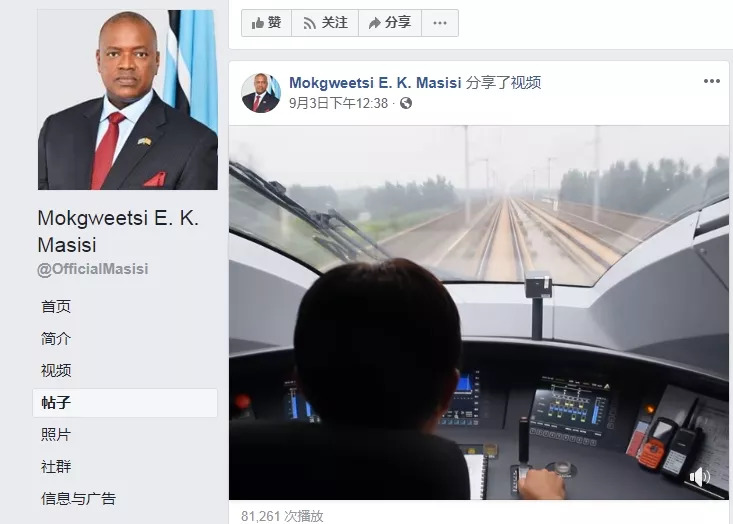 博茨瓦纳总统体验中国高铁直呼“这速度太快了”